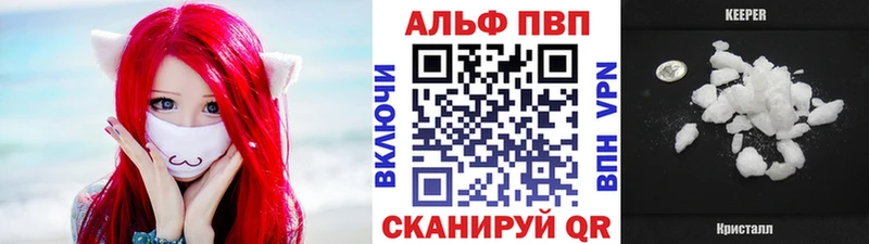 А ПВП СК  Купить закладки  Пошехонье 