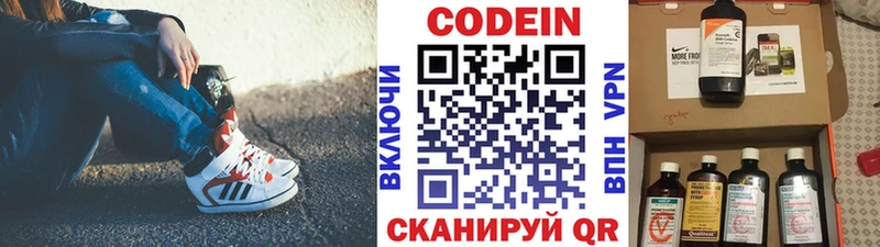 Кодеиновый сироп Lean Purple Drank  Купить закладки  Пошехонье 