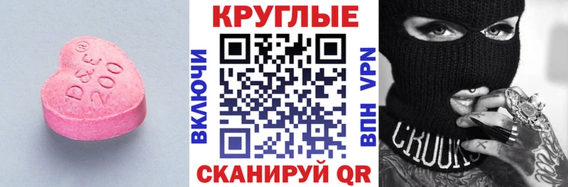 Экстази 250 мг Купить Пошехонье