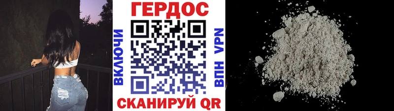 Героин белый Купить где Пошехонье