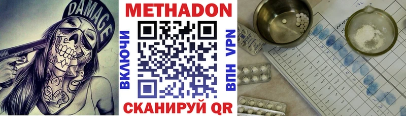 МЕТАДОН мёд Пошехонье