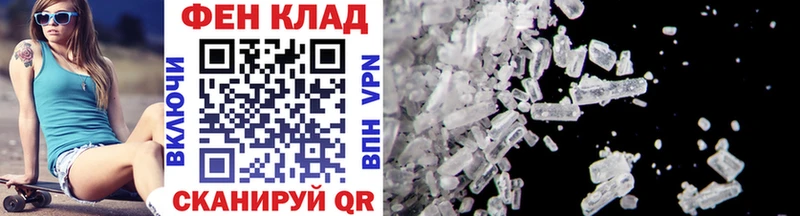 МЕТАМФЕТАМИН Methamphetamine  Купить  Пошехонье 